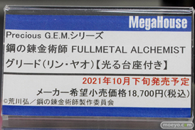 秋葉原の新作フィギュア展示の様子 2021年4月16日 27