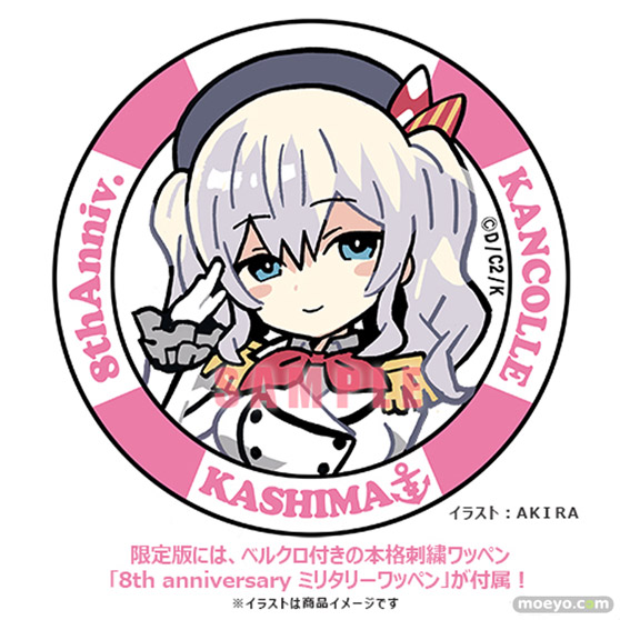 ホビージャパン 艦隊これくしょん -艦これ- 鹿島 【八周年記念・再販】+ 8th anniversary ミリタリーワッペン付き 横田健 ピンポイント 星名詠美 AMAKUNI 19