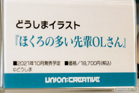 ユニオンクリエイティブ どうしまイラスト ほくろの多い先輩OLさん フィギュア カフェレオキャラクターコンベンション2021春 10