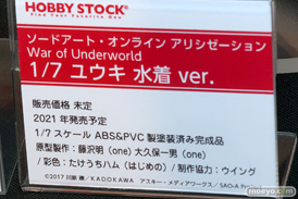 ホビーストック ソードアート・オンライン アリシゼーション War of Underworld ユウキ 水着 ver. カフェレオキャラクターコンベンション2021春 15