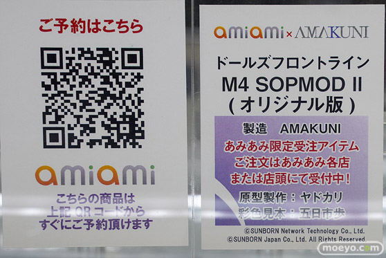 秋葉原の新作フィギュア展示の様子 あみあみ 秋葉原ラジオ会館店 05