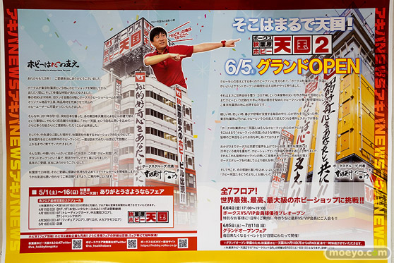 秋葉原の新作フィギュア展示の様子 あみあみ コトブキヤ　ボークス ソフマップ  23