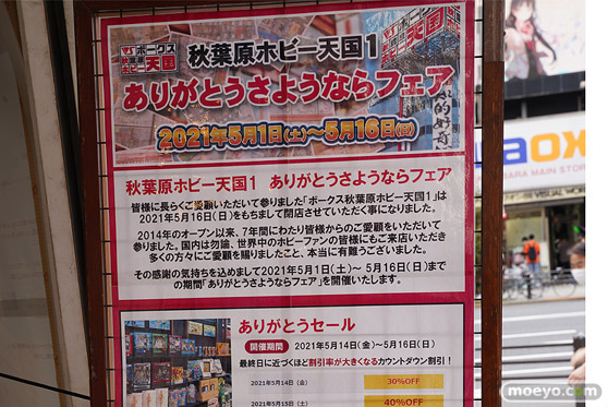 秋葉原の新作フィギュア展示の様子 あみあみ コトブキヤ　ボークス ソフマップ  24
