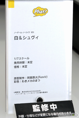 ファット・カンパニー ノーゲーム・ノーライフ 白&シュヴィ フィギュア ワンホビ32 12