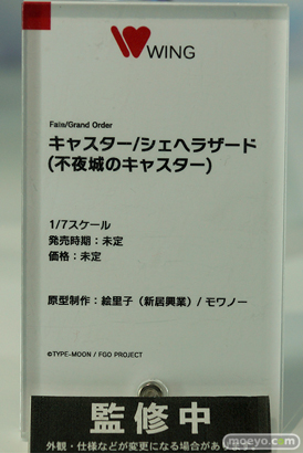 ワンホビ33 FGO 源頼光 メカエリチャン フィギュア 05