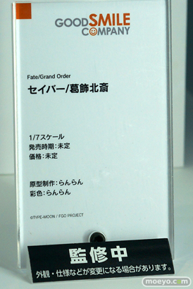ワンホビ33 FGO 源頼光 メカエリチャン フィギュア 17