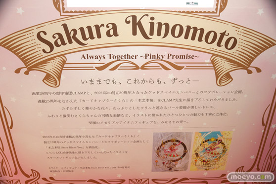 ワンホビ33 グッドスマイルカンパニー フィギュア 木之本桜 ライザ 02