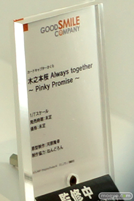 ワンホビ33 グッドスマイルカンパニー フィギュア 木之本桜 ライザ 06