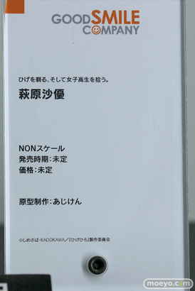 ワンホビ33 グッドスマイルカンパニー フィギュア 木之本桜 ライザ 18