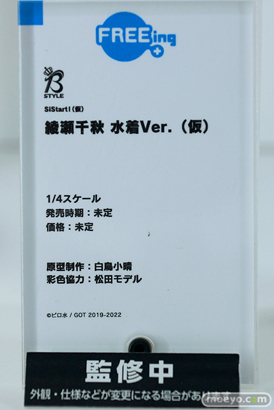 ワンホビ33 フィギュア フリーイング インテリジェントシステム NEKOYOME 03