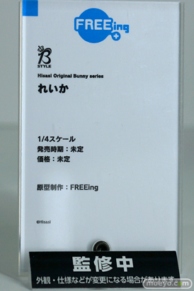 ワンホビ33 フィギュア フリーイング インテリジェントシステム NEKOYOME 08