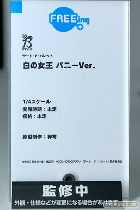 ワンホビ33 フィギュア フリーイング インテリジェントシステム NEKOYOME 11