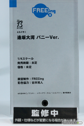 ワンホビ33 フィギュア フリーイング インテリジェントシステム NEKOYOME 14