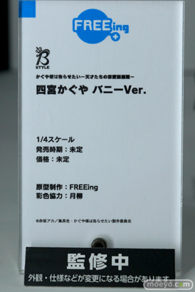 ワンホビ33 フィギュア フリーイング インテリジェントシステム NEKOYOME 20