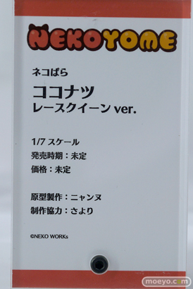 ワンホビ33 フィギュア フリーイング インテリジェントシステム NEKOYOME 38