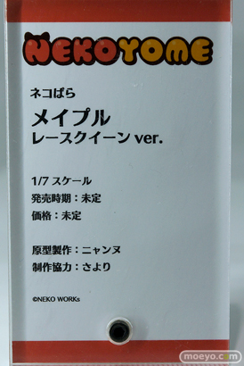 ワンホビ33 フィギュア フリーイング インテリジェントシステム NEKOYOME 41