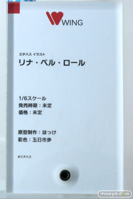 ワンホビ33 フィギュア ウイング ファット・カンパニー 04