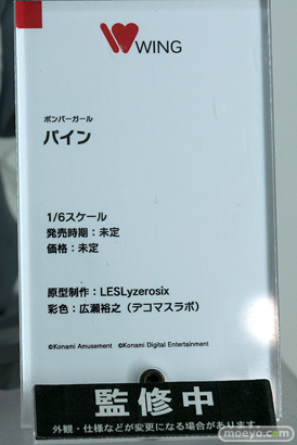 ワンホビ33 フィギュア ウイング ファット・カンパニー 06