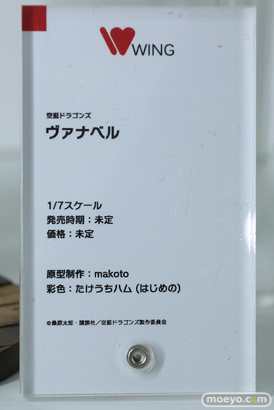 ワンホビ33 フィギュア ウイング ファット・カンパニー 15