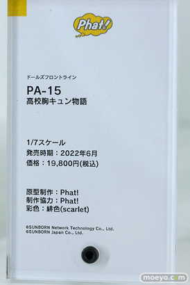 ワンホビ33 フィギュア ウイング ファット・カンパニー 25