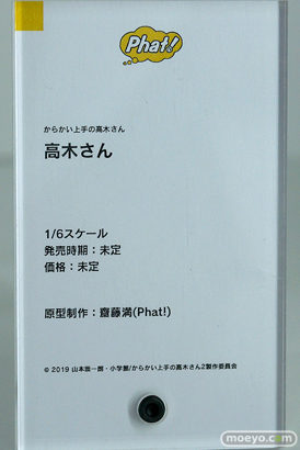 ワンホビ33 フィギュア ウイング ファット・カンパニー 33