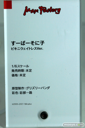 ワンホビ33 フィギュアマックスファクトリー Wonderful Works KADOKAWA CAworks 03