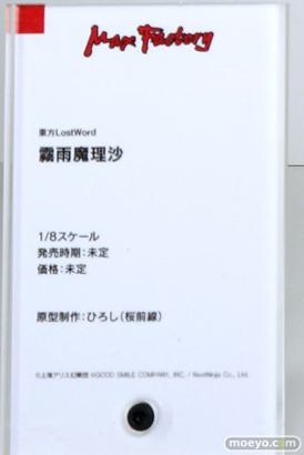 ワンホビ33 フィギュアマックスファクトリー Wonderful Works KADOKAWA CAworks 10