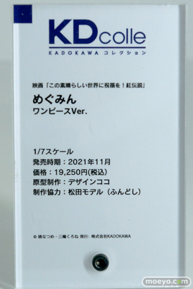 ワンホビ33 フィギュアマックスファクトリー Wonderful Works KADOKAWA CAworks 30