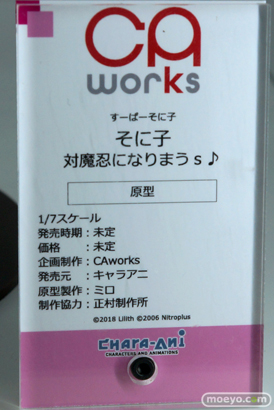 ワンホビ33 フィギュアマックスファクトリー Wonderful Works KADOKAWA CAworks 34