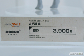 ワンホビ33 フィギュア POP UP PARADE 04