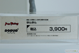 ワンホビ33 フィギュア POP UP PARADE 09