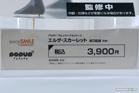 ワンホビ33 フィギュア POP UP PARADE 18