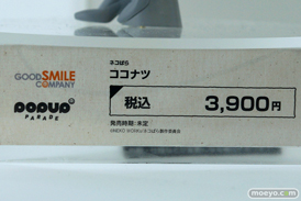 ワンホビ33 フィギュア POP UP PARADE 28