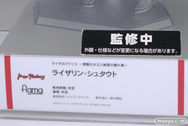 ワンホビ33 フィギュア figma ライザ 03