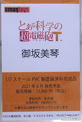 秋葉原の新作フィギュア展示の様子 2021年5月28日 08
