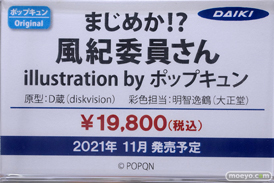 秋葉原の新作フィギュア展示の様子 2021年5月28日 17