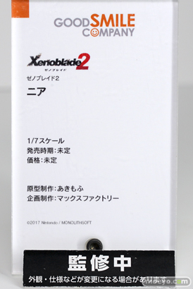 グッドスマイルカンパニー ゼノブレイド2 ニア あきもふ マックスファクトリー フィギュア ワンホビ33 15