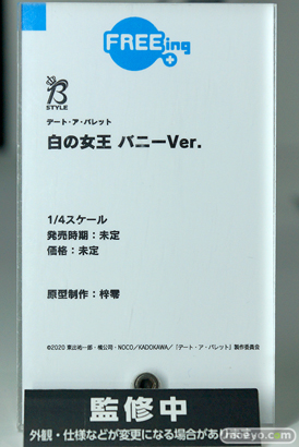 フリーイング デート・ア・バレット 白の女王 バニーVer. フィギュア 梓零 ワンホビ33 12