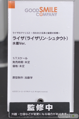 グッドスマイルカンパニー ライザのアトリエ2 ～失われた伝承と秘密の妖精～ ライザ 水着Ver. フィギュア ワンホビ33 15