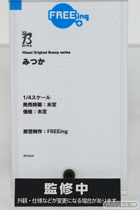 フリーイング Hisasi Original Bunny series みつか フィギュア バニー 13