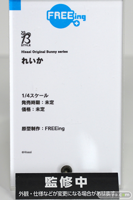 フリーイング Hisasi Original Bunny series れいか フィギュア バニー 17