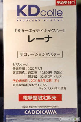 秋葉原の新作フィギュア展示の様子 2021年6月5日 05