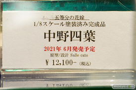 秋葉原の新作フィギュア展示の様子 2021年6月5日 コトブキヤ 05