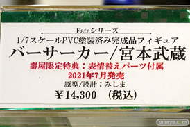 秋葉原の新作フィギュア展示の様子 2021年6月5日 コトブキヤ 11