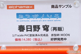 秋葉原の新作フィギュア展示の様子 2021年6月5日 ボークス 08