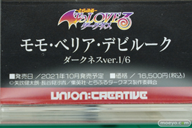 秋葉原の新作フィギュア展示の様子 2021年6月5日 ボークス 24
