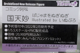 秋葉原の新作フィギュア展示の様子 2021年6月12日 25
