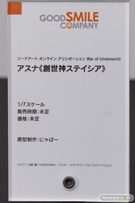 グッドスマイルカンパニー ソードアート・オンライン　アリシゼーション War of Underwold アスナ《創世神ステイシア》 にゃばー フィギュア ワンホビ33 12