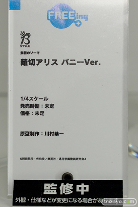 フリーイング 食戟のソーマ 薙切アリス バニーVer. 川村恭一 フィギュア ワンホビ33 14