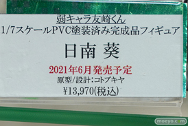 秋葉原の新作美少女フィギュア展示の様子 2021年6月19日 19